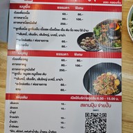 เมนู นายทิว ก๋วยเตี๋ยว เนื้อตุ๋น หมูตุ๋น เคหะ คลองจั่น เคหะ คลองจั่น