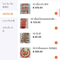 ไทย ต้า ด่าน โหล ซือ เฟิล泰大胆螺蛳粉