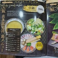 เมนู Kitaro Sushi Sriracha ศรีราชา