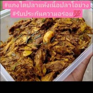 เดียวดาย อาหารปักษ์ใต้ คอลแลคชั่น แอน เฮ้าส์(ลาซาล)