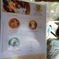 เมนู น้ำเงี้ยวป้าสุข ก๋วยเตี๋ยว 12 ปันนา สีลม