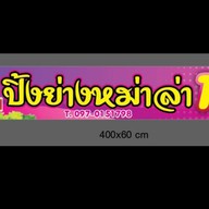 ญาดา"หม่าล่า/ซีฟู๊ด ตลาดหงส์ทะเล