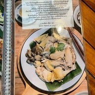 กินกับอี๋