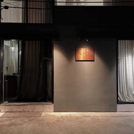หน้าร้าน ADHOC Private Dining