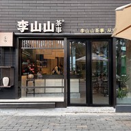 Li Shan Shan People's Park