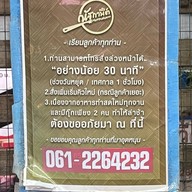 ครัวณัฐกานต์ -