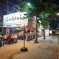 บรรยากาศ โจ็กเปิดหม้อ ซังฮี้