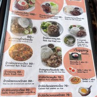 Joke กากหมู 3 ชัย -