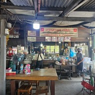 บรรยากาศ นายต้อง