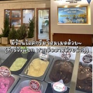 แพพยงค์ ริมน้ำ -