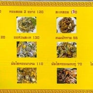 เมนู หอยทอด ผัดไทย บองมาร์เช่ ตลาดบองมาร์เช่