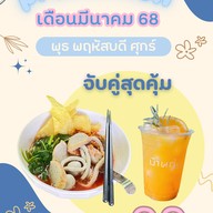 เมนูของร้าน บ้านก๋ง นครปฐม