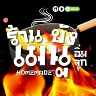 “เนื้อย่างโคขุน” Premium Grill ฯ บางกะปิ