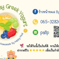 กรีกโยเกิร์ตโฮมเมด  Made My Day Greek Yogurt By Happy Meal