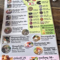 Joke กากหมู 3 ชัย -