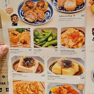 เมนู Kogoro Katsu The Mall Bangkae