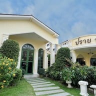 ปราย ระย้า Local Phuket Cuisine , Sukhumvit 8 ( 350 M. form BTS NaNa )