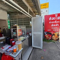 สมใจ ก๋วยเตี๋ยวต้มยำ หนองฮ่อ