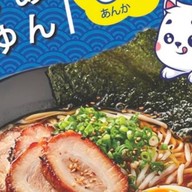 เนโกะราเมน Neko ramen