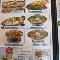 ร้านลาบอรณี