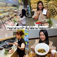 La Meow หม่าล่า DIY อาหารจีนหูหนาน-เสฉวน เซ็นทรัลเวิลด์