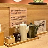 Tonkatsu Wako สยามเซ็นเตอร์