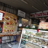 หน้าร้าน บ้านขนมปัง เจริญนคร อยู่ระหว่างเจริญนคร ซอย 17-19