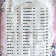 เมนู ผลดี