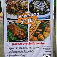 เมนู ร่ำรวยโภชนา พระราม 3