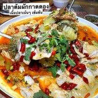 La Meow หม่าล่า DIY อาหารจีนหูหนาน-เสฉวน เซ็นทรัลเวิลด์