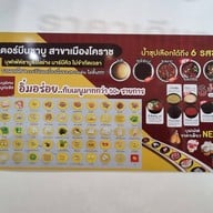 มิสเตอร์บีนชาบู เมืองโคราช