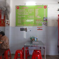 เจ้บ๊วย เย็นตาโฟ