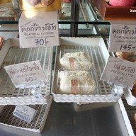 บรรยากาศ บ้านขนมปัง เจริญนคร อยู่ระหว่างเจริญนคร ซอย 17-19