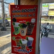 ควิกลี่ พลัส ยิ่งยง ( ถนนชยางกูร)