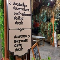 บรรยากาศ คุ้ง คาแนล Cafe&Restaurant