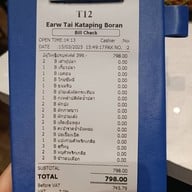 เอี่ยวไถ่ สุกี้โบราณ ไอซีเอส