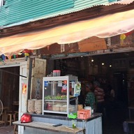 หน้าร้าน ก๋วยเตี๋ยวในรู ถนนนางงาม