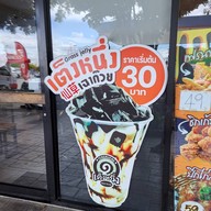 เมนู เจียงลูกชิ้นปลา ปตท. แพรกษา