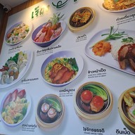 เมนู เจียงลูกชิ้นปลา ปตท. แพรกษา