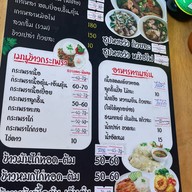 เตี๋ยวตุ๋น โคตรเนื้อ{ حلال } by คุ้มอาดัม ปั๊มน้ำมันบางจาก บ้านเก่า-พานทอง