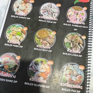 อีสานสาดแสงเดือน ลาดกระบัง