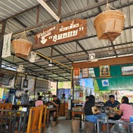 ก๋วยเตี๋ยวสุดซอย