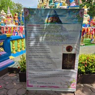 เทวสถานพระศิวะ พรหม นารายณ์