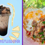 ร้าน เพรา-หวาน