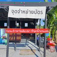 บรรยากาศ Abonzo Yama Mitsu