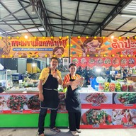 ตำปะล่ะส้มตำเจ้สุรสเด็ดเผ็ดดาก&กระเพาเลือกหน้า วัชรพล