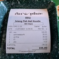 เจียงลูกชิ้นปลา ปตท. แพรกษา