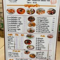 ต้มยำเส้น ริมน้ำจันทบูร