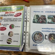 ลาบร้อยเอ็ด..บางบอน.5.สาขา.1.บ้านนา บางบอน