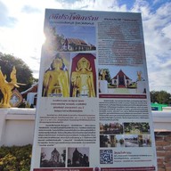 วัดประโชติการาม